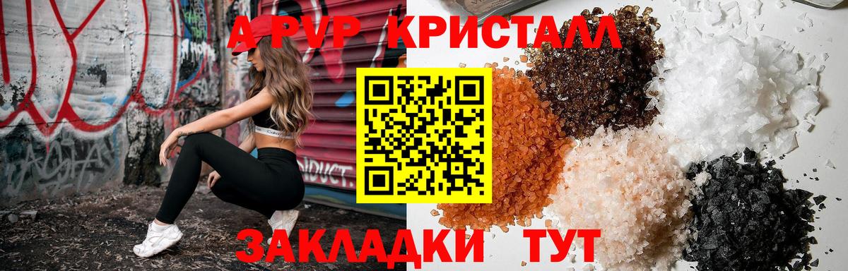 Кызыл  магазин продажи наркотиков  А ПВП  Вход с VPN  Alpha-PVP Соль 