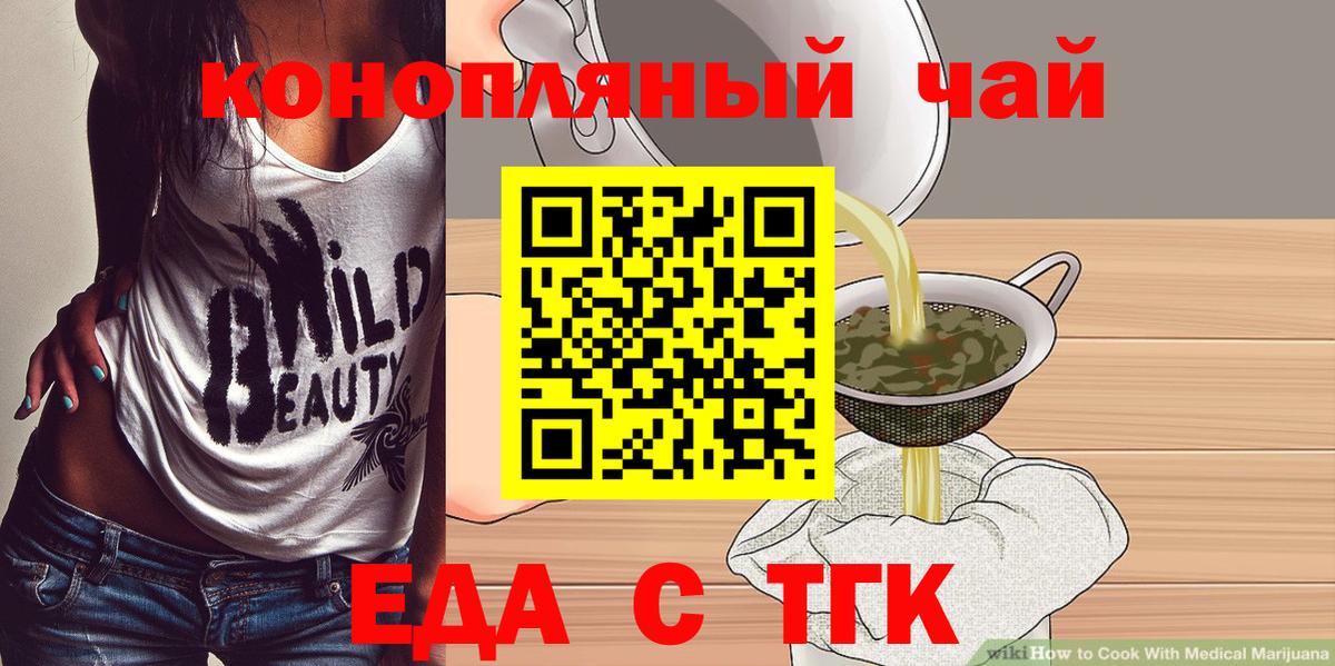 Кызыл  Cannafood марихуана  Вход с VPN 