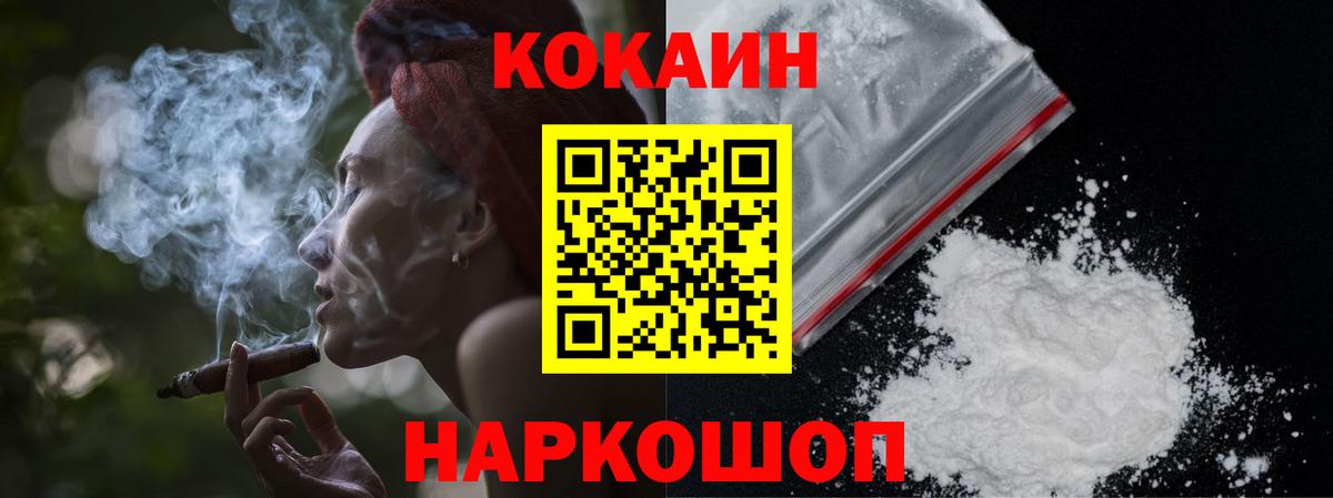 COCAIN FishScale  Cocaine  Кызыл  Вход с VPN  Кокаин Перу 