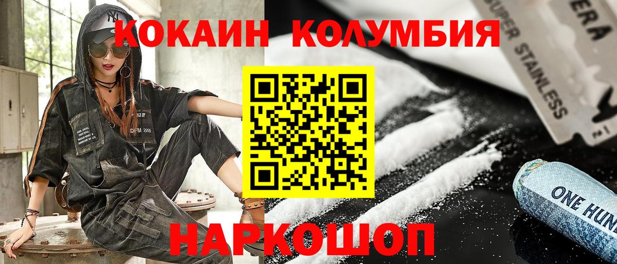 COCAIN Перу Кызыл