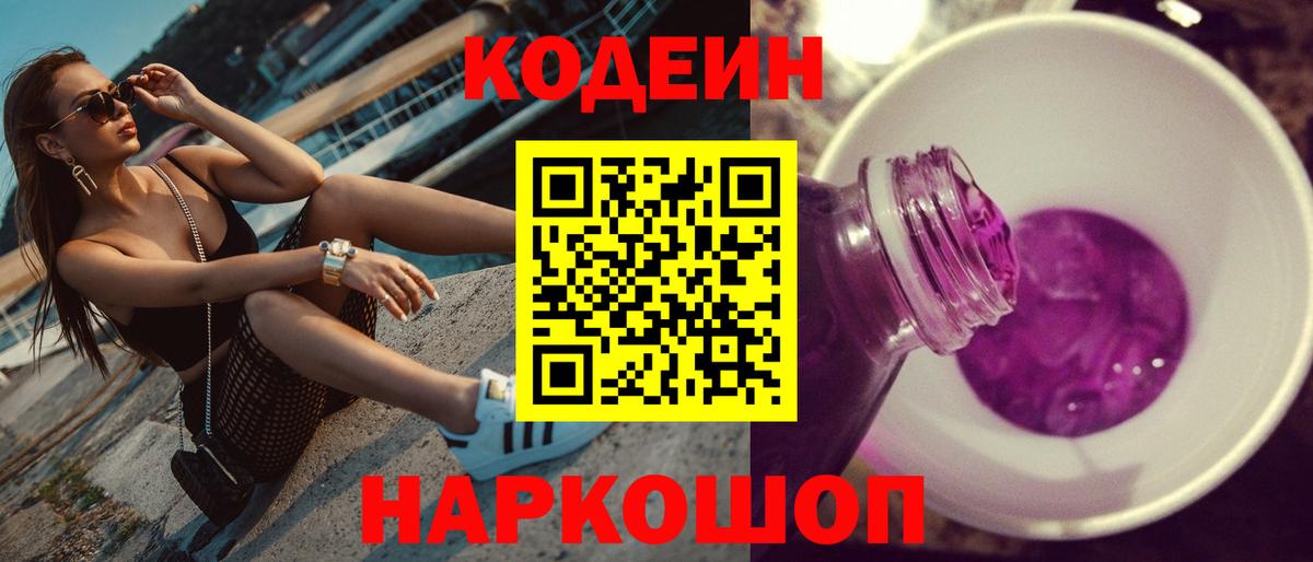 Кызыл  Codein напиток Lean (лин)  Вход с VPN  Кодеиновый сироп Lean напиток Lean (лин) 