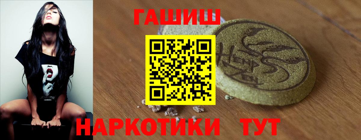 ГАШ hashish  Гашиш Premium  Вход с VPN  купить наркотик  Кызыл 