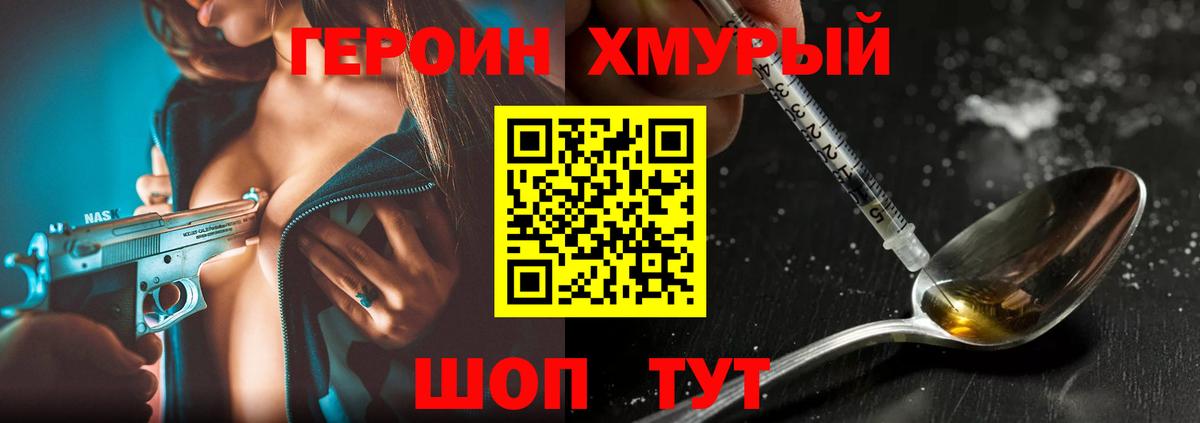Кызыл  Героин хмурый  Вход с VPN 