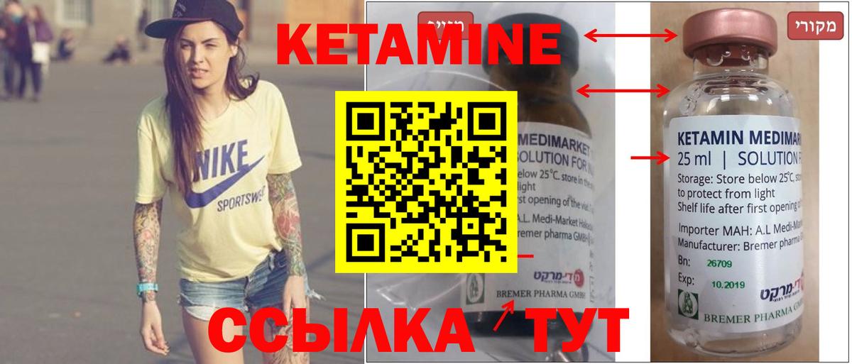 КЕТАМИН ketamine  Вход с VPN  Кызыл  КЕТАМИН VHQ 