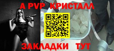 ALPHA PVP Заводоуковск