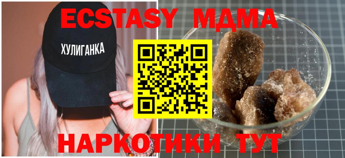 Кызыл  MDMA кристаллы  МДМА crystal  Вход с VPN 
