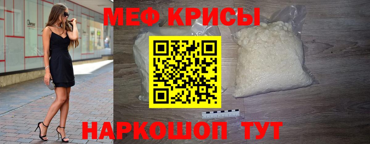 МЯУ-МЯУ VHQ  МЕФ  МЕФ  Вход с VPN  Кызыл 