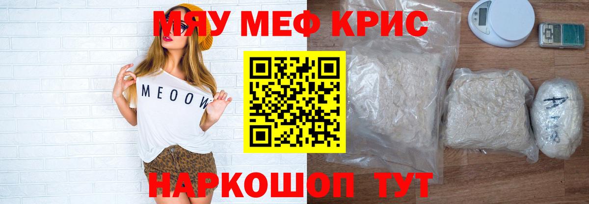Меф  Кызыл