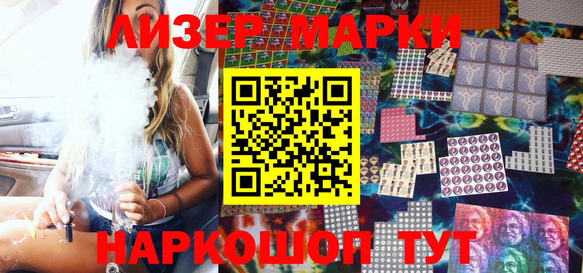Марки N-bome  Вход с VPN  Кызыл  Марки N-bome 1500мкг 