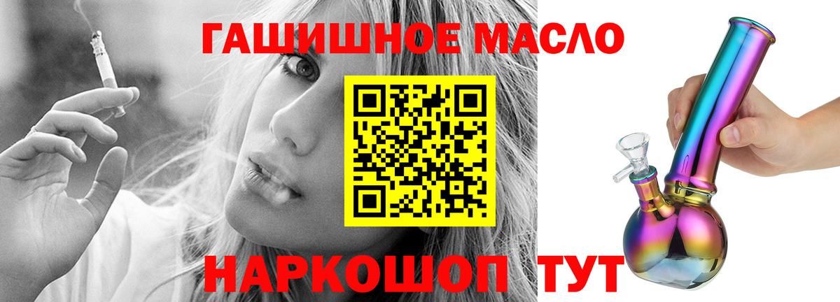 Кызыл  Дистиллят ТГК THC oil  ТГК жижа  Вход с VPN 
